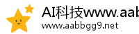 AI科技www.aabbgg99.net