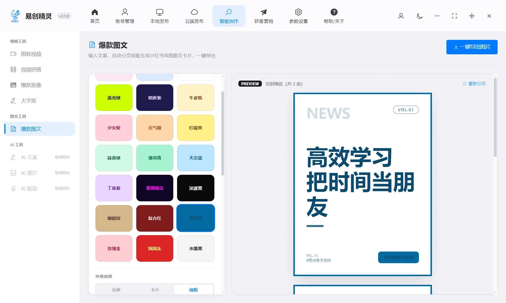 ai免费生成视频_ai生成视频软件免费评测_批量剪辑工具测评