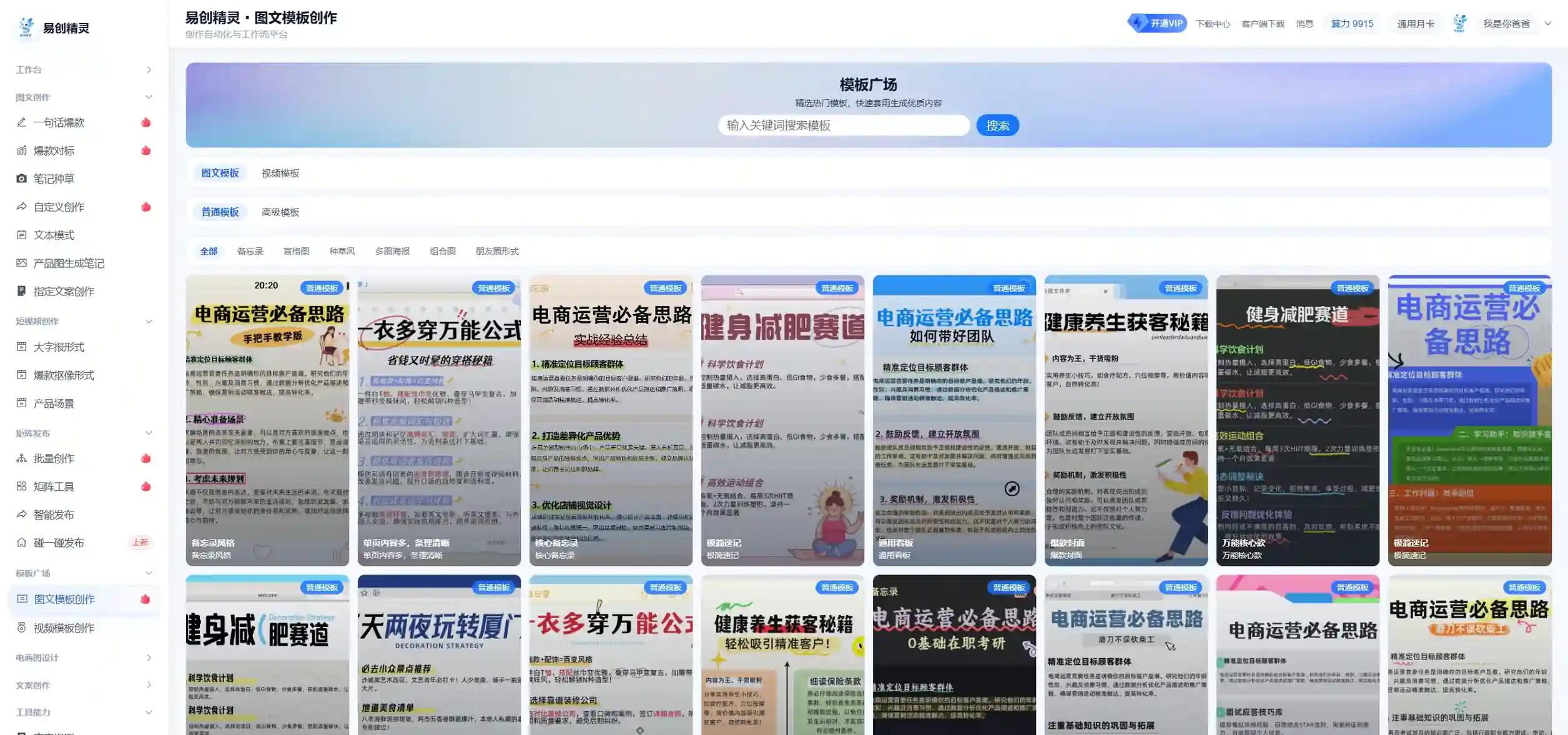 ai生成视频软件免费评测_ai免费生成视频_批量剪辑工具测评