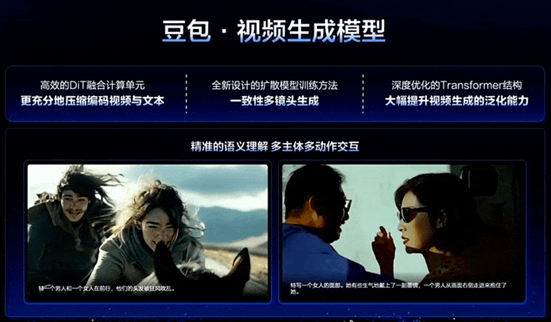 字节视频大模型杀死比赛!无缝镜头切换,运镜技巧拉满,音乐创作和翻译自由也实现了