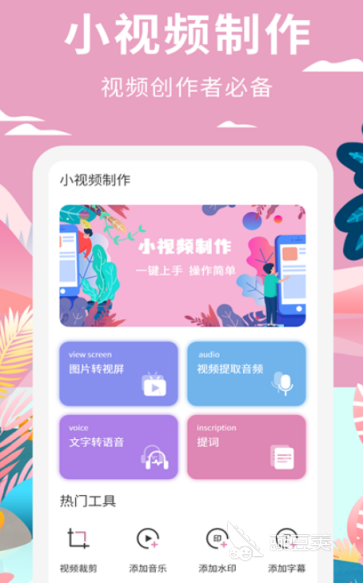 www.aabbgg333.net免费自动生成视频软件有哪些？这几A