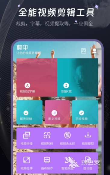 短视频制作软件推荐_免费自动生成视频软件有哪些_手机免费视频剪辑工具