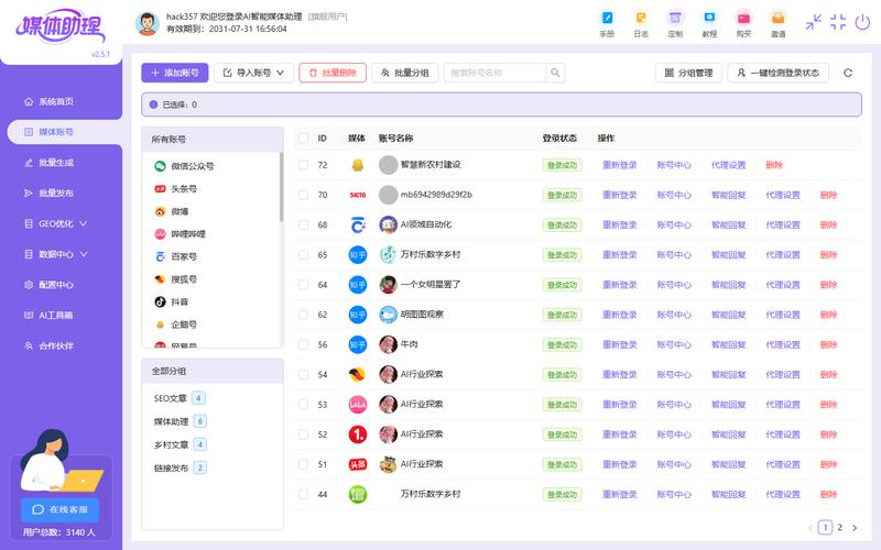 ams.aabbgg55.net抖音免费生成神器真的靠谱吗？揭秘AI