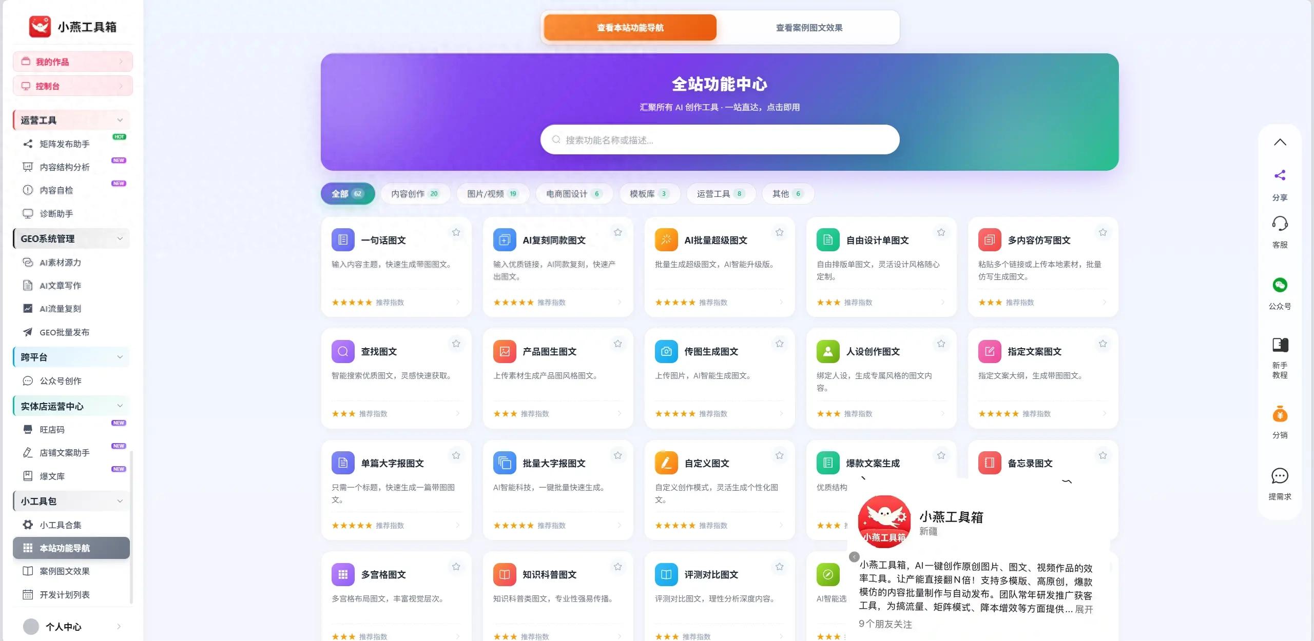 www.99abg99.net电商卖家必备！短视频生成快手工具，1