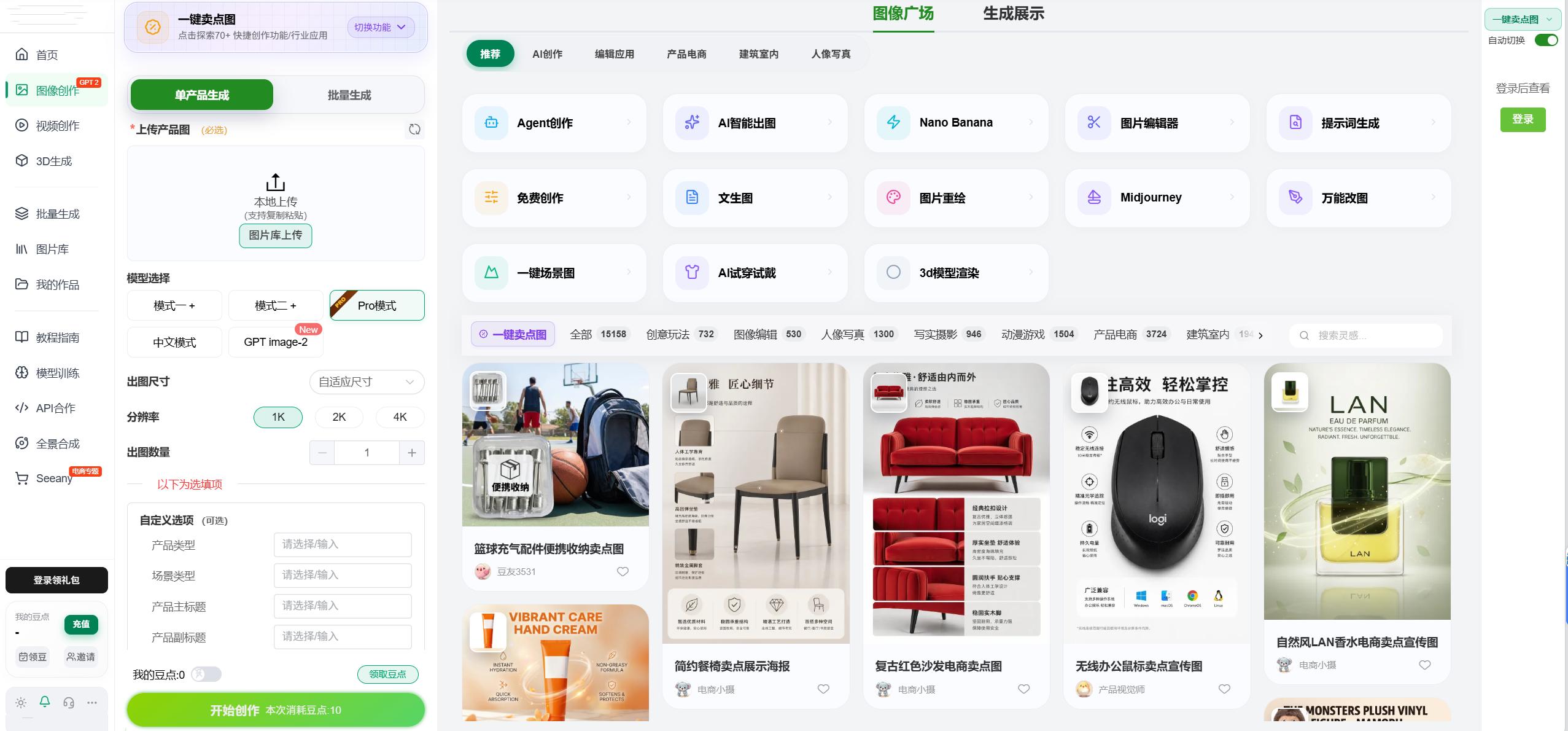 详情页自动化生成_电商AI工具_短视频生成快手工具