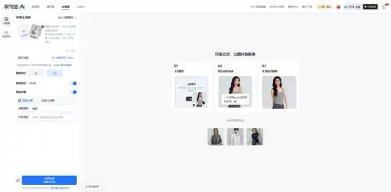 自动生成视频的软件免费_易可图商品展示视频_易可图达人讲解视频