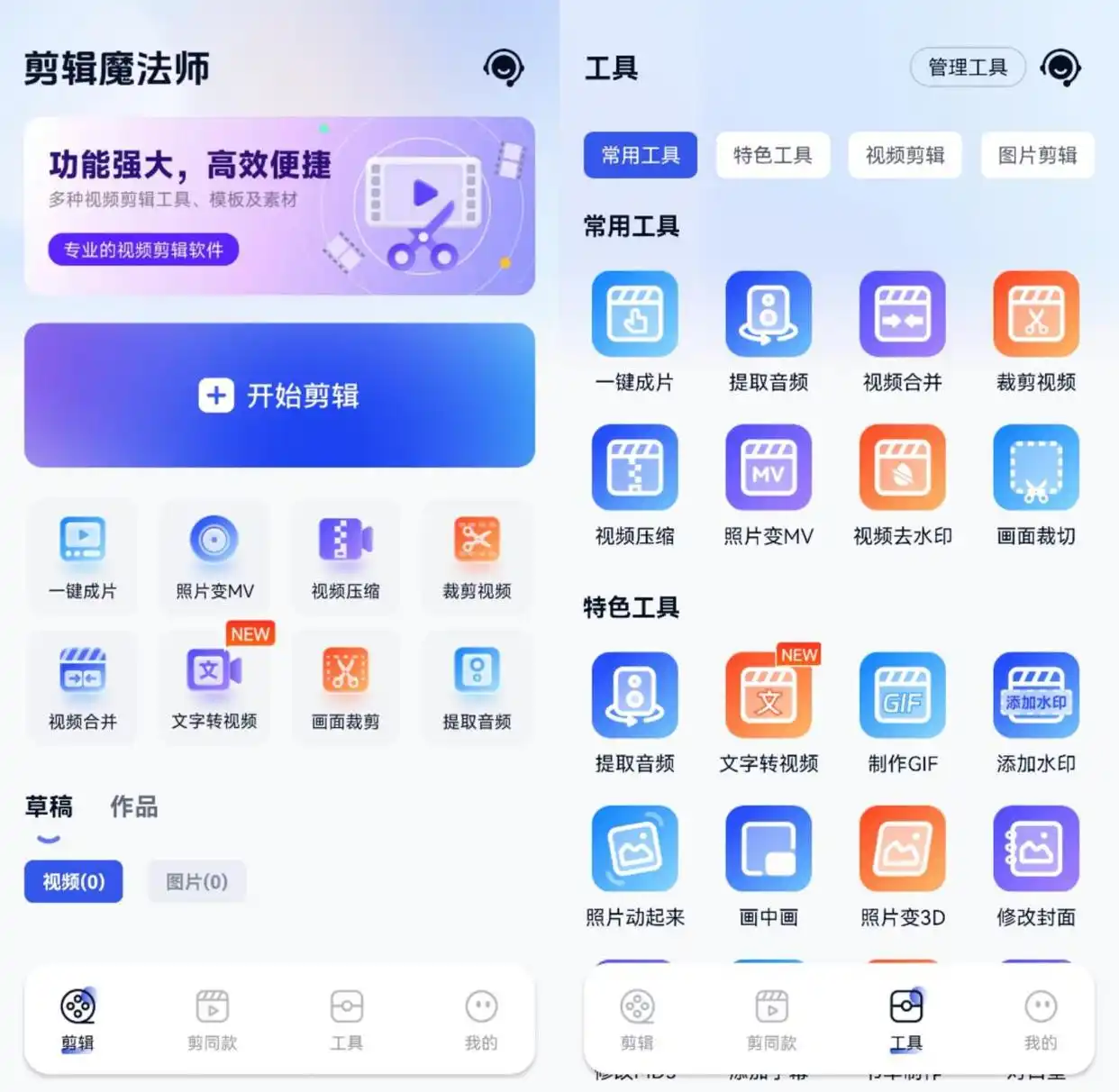 免费AI生成视频工具_文字转视频AI工具_自动生成视频的软件免费