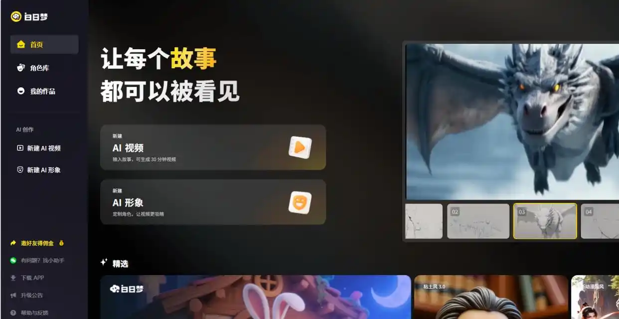 自动生成视频的软件免费_免费AI生成视频工具_文字转视频AI工具