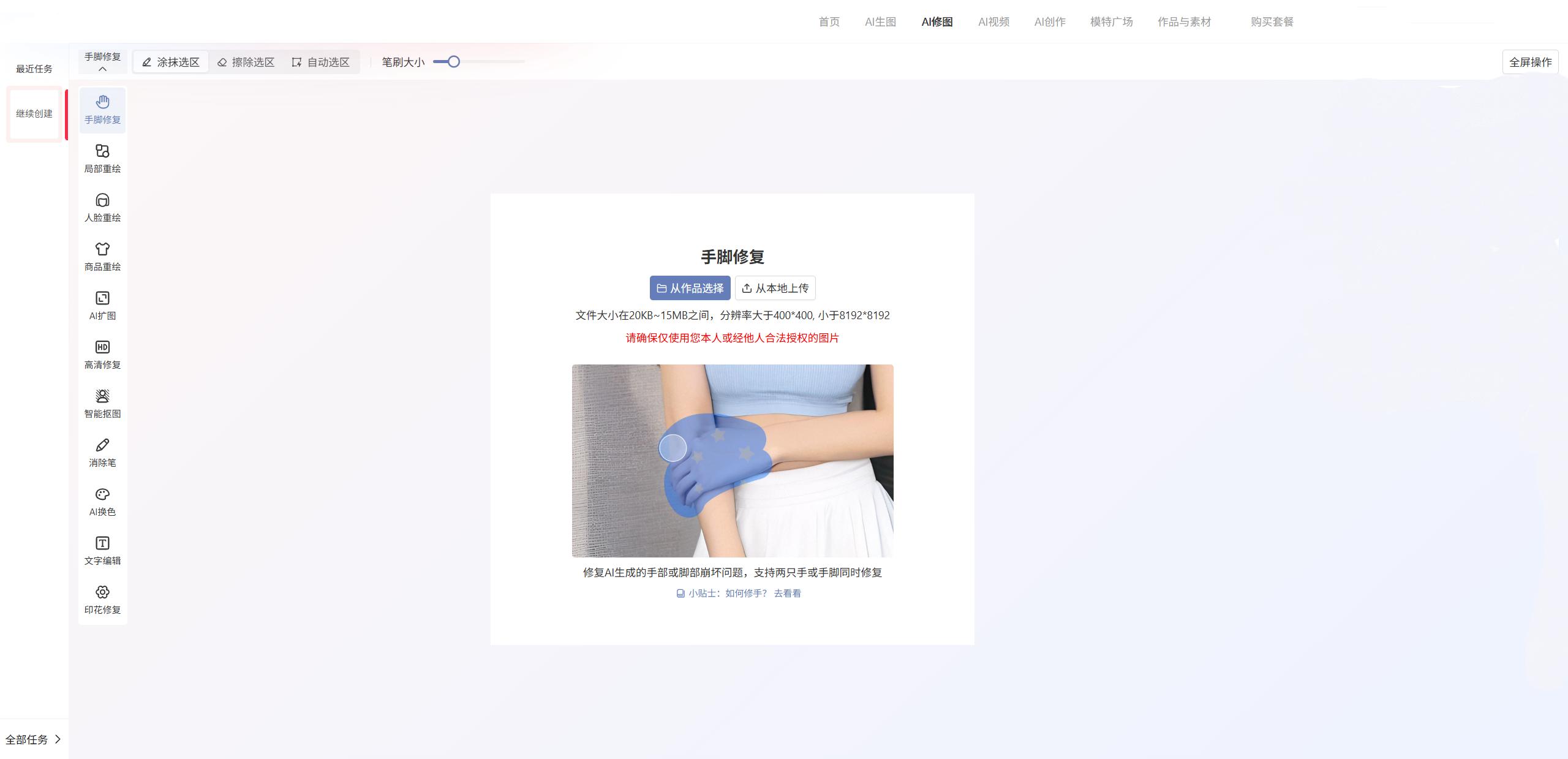 AI重构电商内容创作_抖音生成视频工具_电商AI创作平台