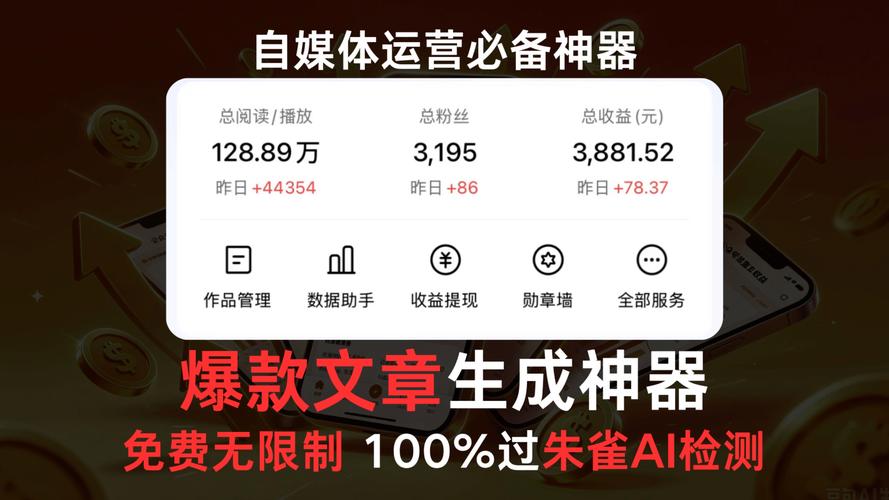 ABG欧博零基础也能做爆款？抖音一键生成短视频神器免