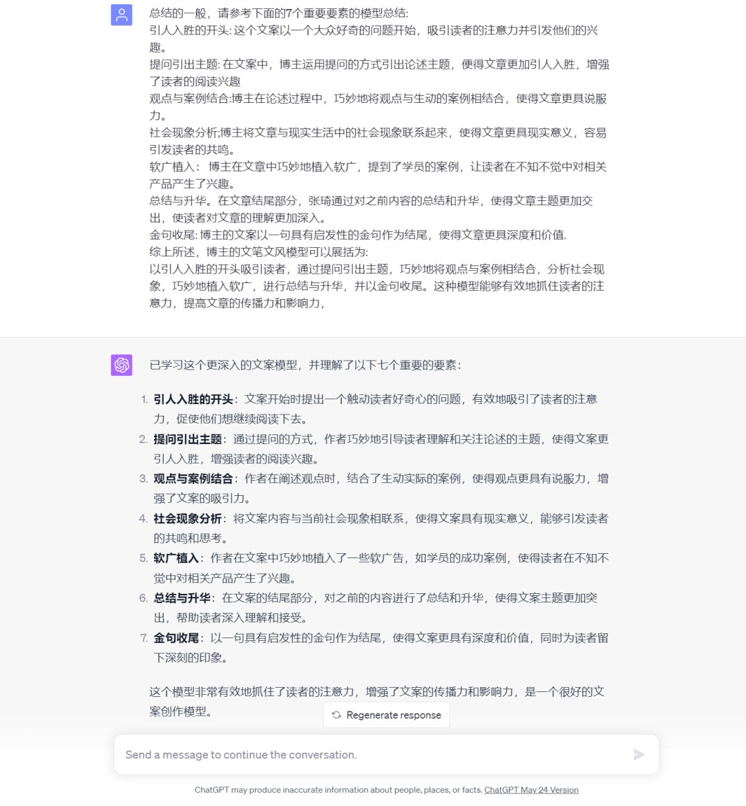 如何使用AI写爆款文案_ai提示语_Prompt Engineering技巧