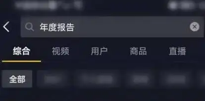 欧博手机版在线2021抖音年度报告生成视频攻略 教你查