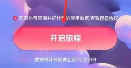 查看抖音2021年度报告_生成抖音年度报告视频方法_视频生成