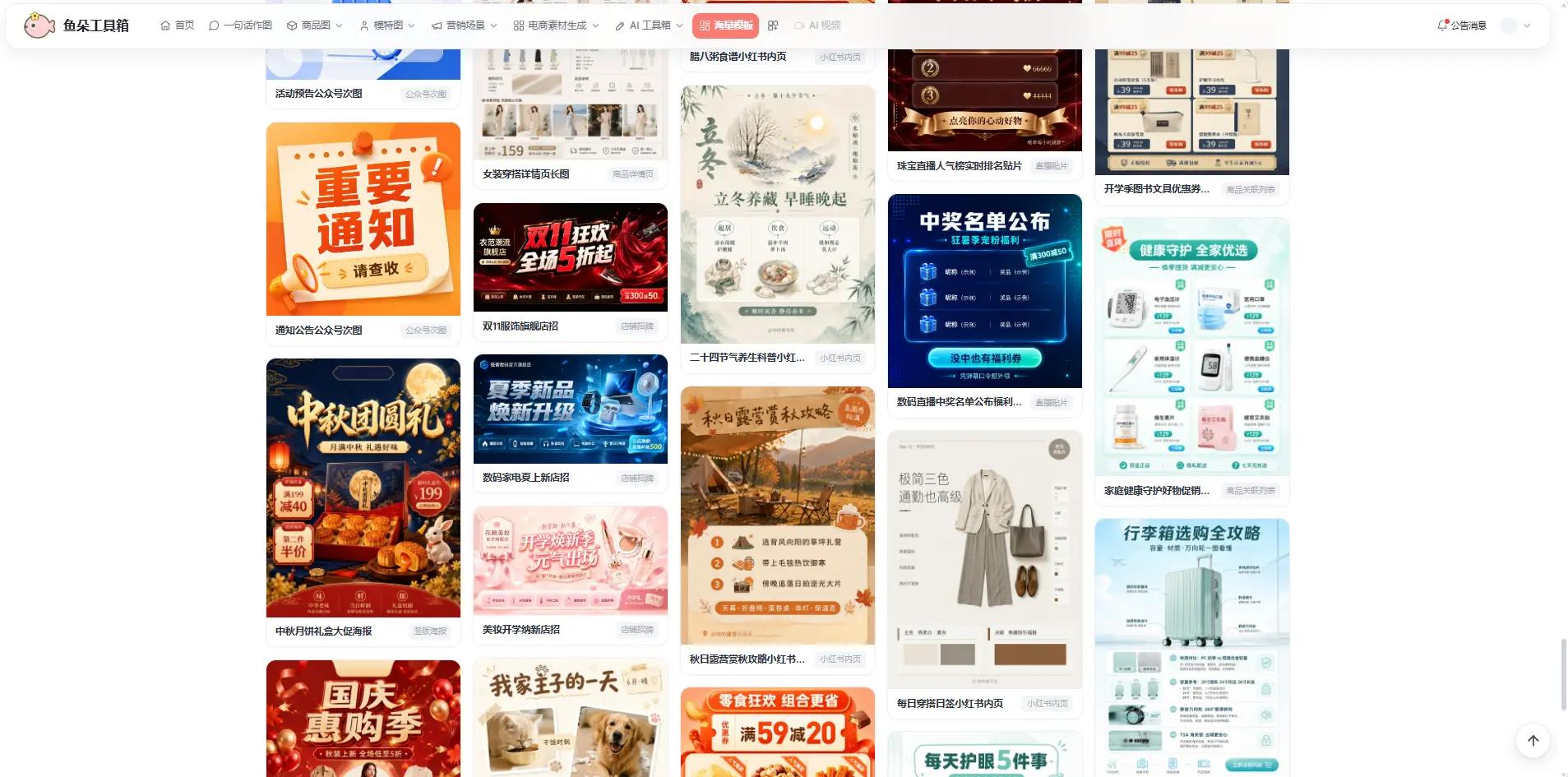 ai工具_鱼朵工具箱图小玉超尔AI对比_电商AI作图工具评测