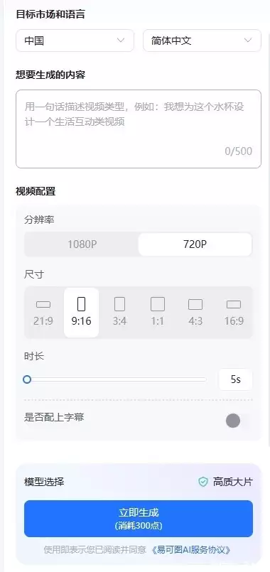 如何用AI批量制作带货视频_短视频自动生成_易可图AI带货工具推荐