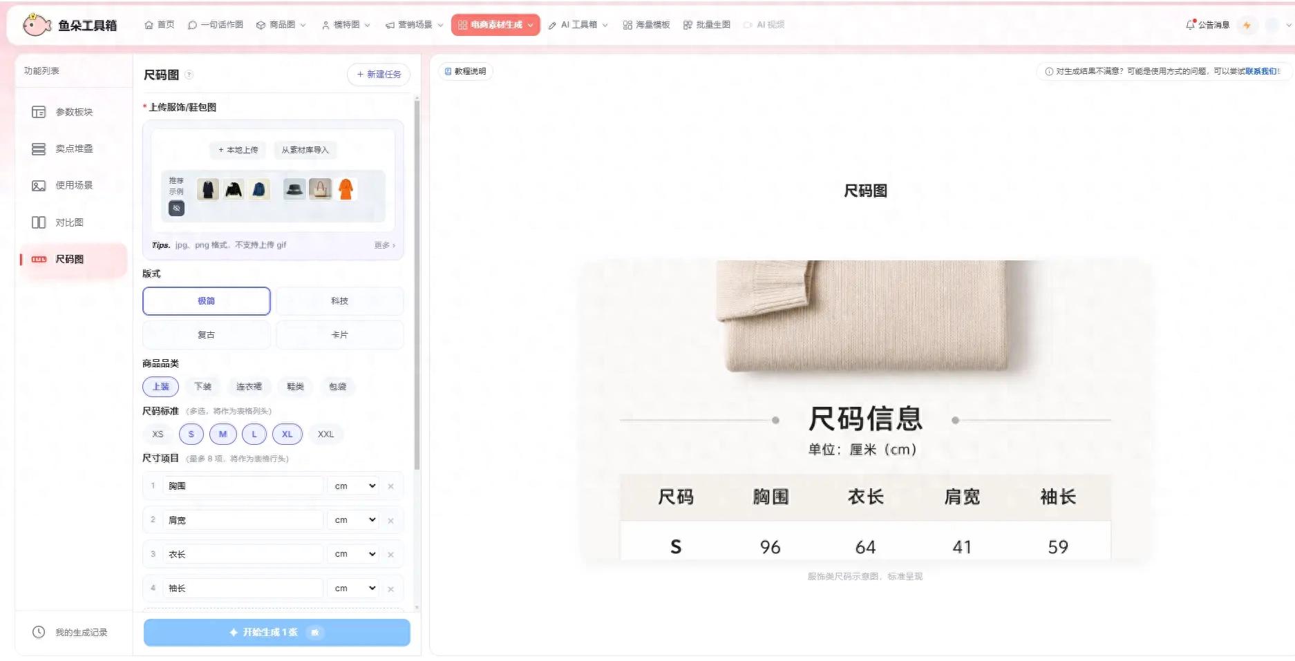 欧博手机版会员开户入口做电商教学和店铺运营，选对AI