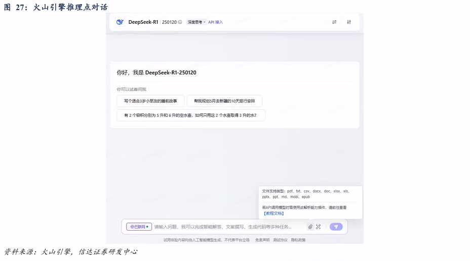 deepseek网页版_DeepSeek开源模型 高性价比 大模型性能
