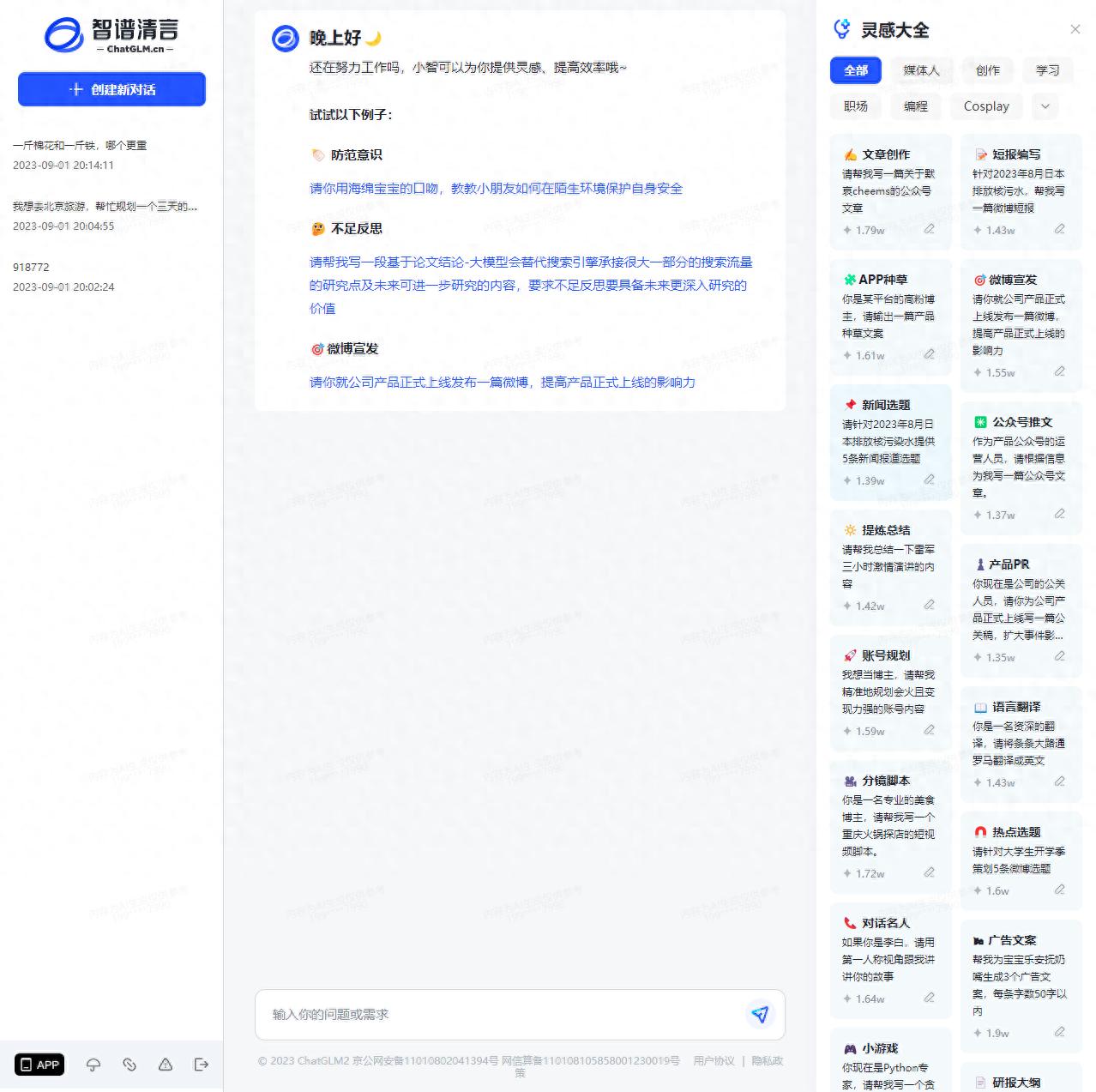 欧博abgAI模型测评：首批八款国产大模型上线，谁更实