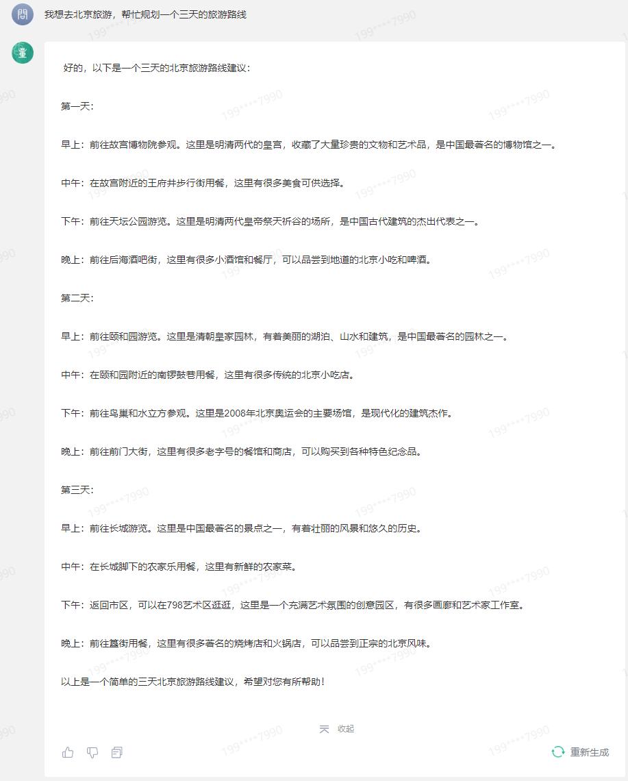文心一言与国内外大模型对比_国内首批AI大模型上线_AI模型测评