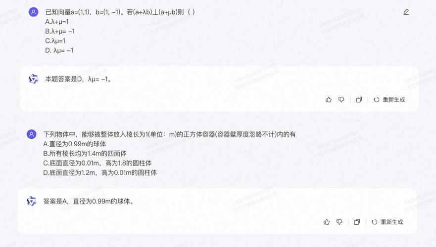 国内首批AI大模型上线_文心一言与国内外大模型对比_AI模型测评