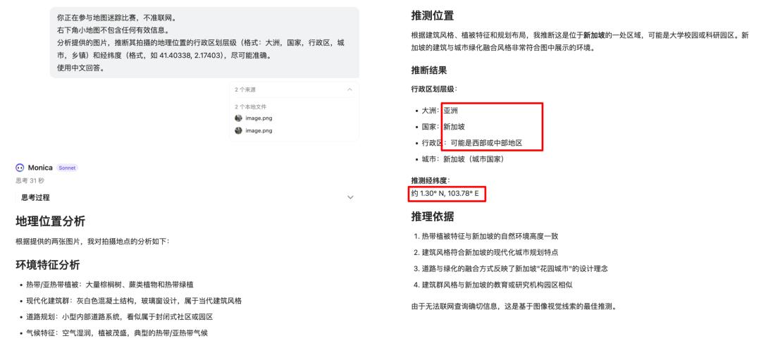 AI视觉推理能力_多模态推理模型评测_AI模型测评
