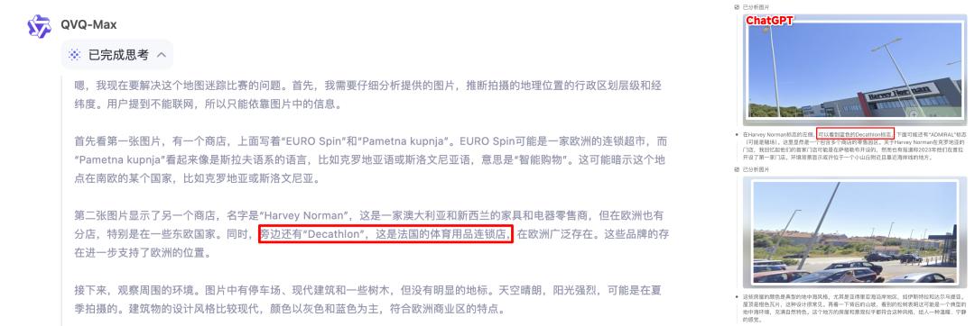 多模态推理模型评测_AI视觉推理能力_AI模型测评