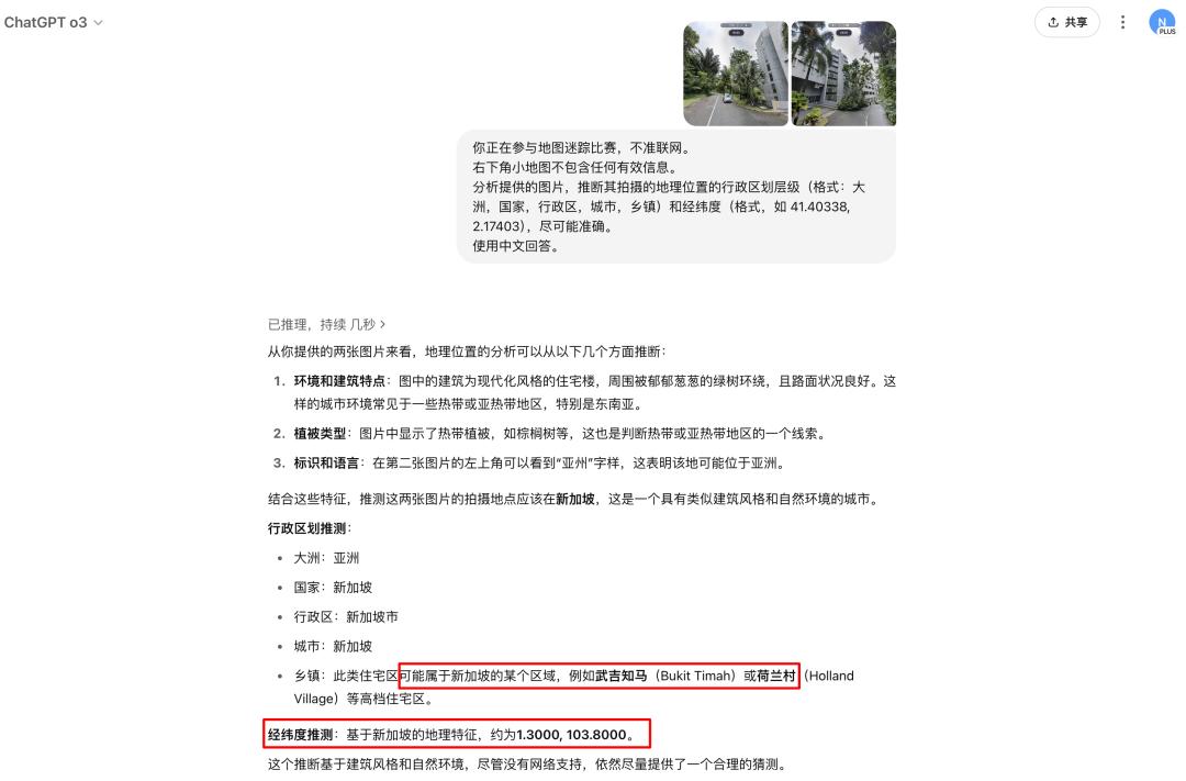 AI模型测评_多模态推理模型评测_AI视觉推理能力