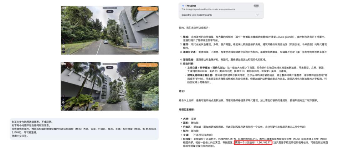 多模态推理模型评测_AI模型测评_AI视觉推理能力
