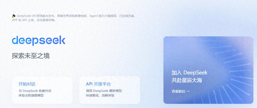 菲律宾欧博官网登陆口DeepSeek网页版免费避坑：合同、