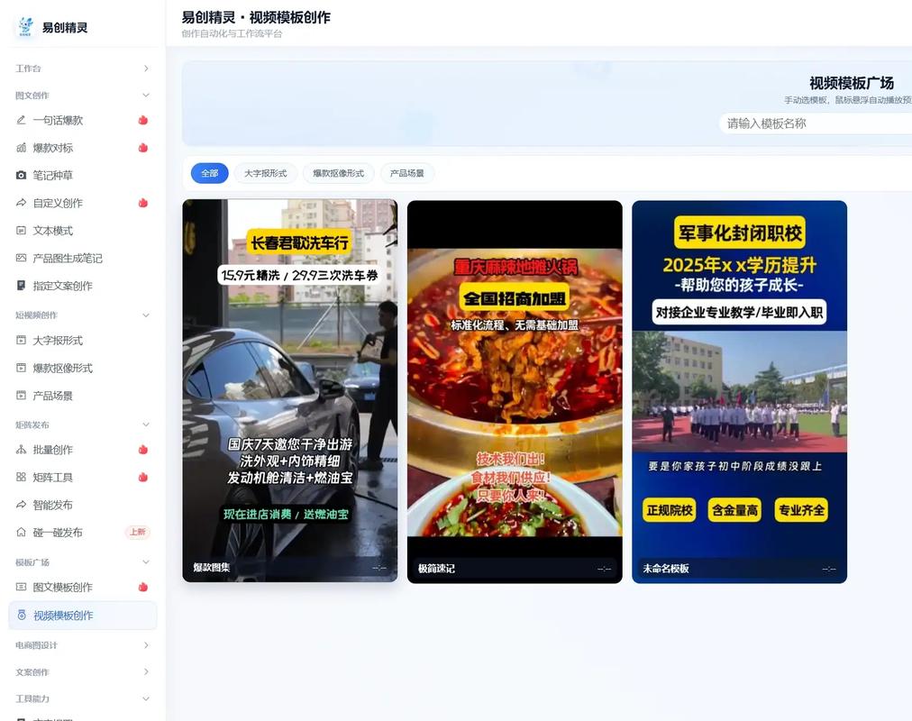 欧博快手一键生成免费版真的好用吗？实测揭秘避坑指南
