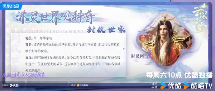云深不知梦 沐灵世界 六大势力的架构与背景_沐灵AI