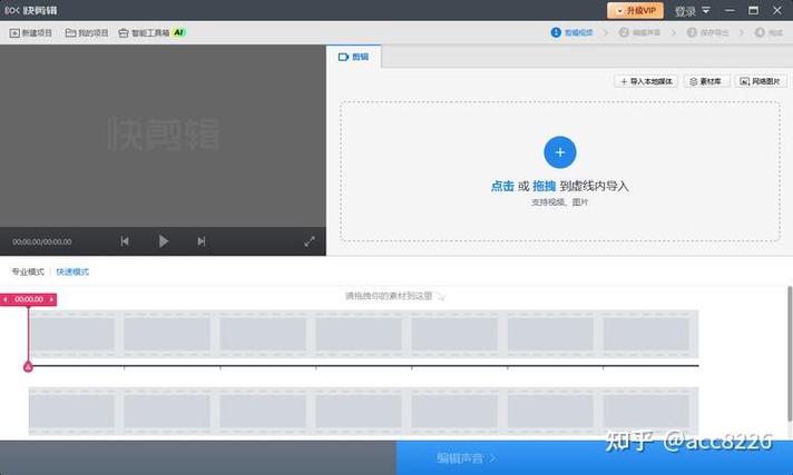 欧博会员登录手机剪映和必剪真的够用吗