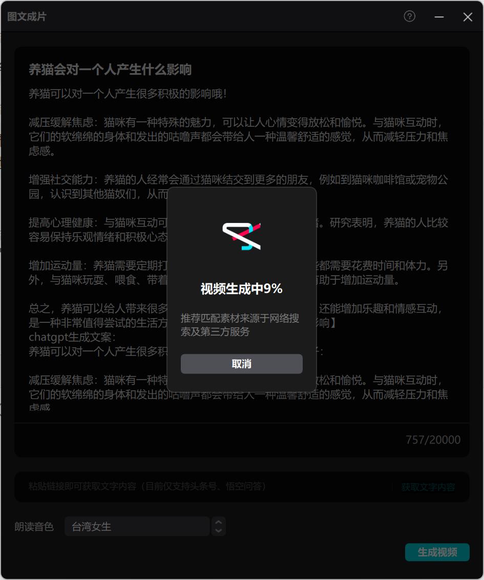 AI生成视频技术_快手生成视频工具_AIGC视频创作工具