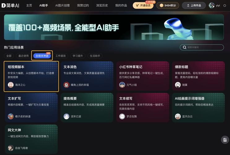 欧博会员网快手视频生成器怎么用？新手小白也能快速出