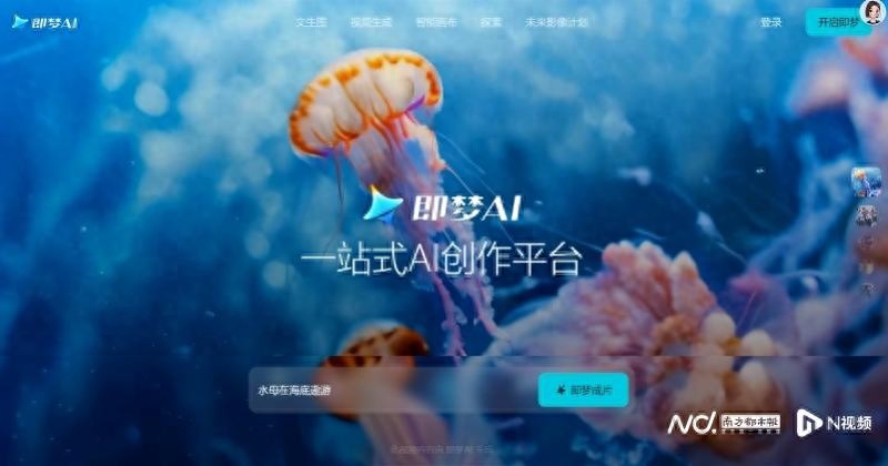 欧博APP会员网抖音剪映旗下即梦App上线，能图片、文本