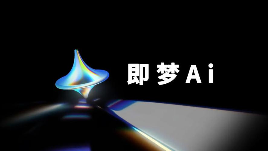 视频生成抖音_图片生视频功能_文生视频App即梦