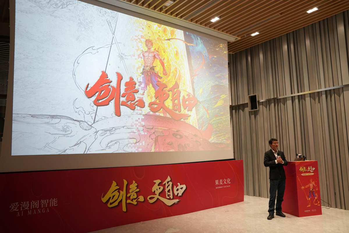 ai漫剧制作_国内首款专业动漫图文模型_爱漫阁AI漫画创作工具