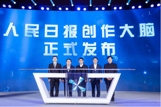 百度大脑图文转视频技术 VidPress_人民日报创作大脑 AI视频制作_ai视频免费生成