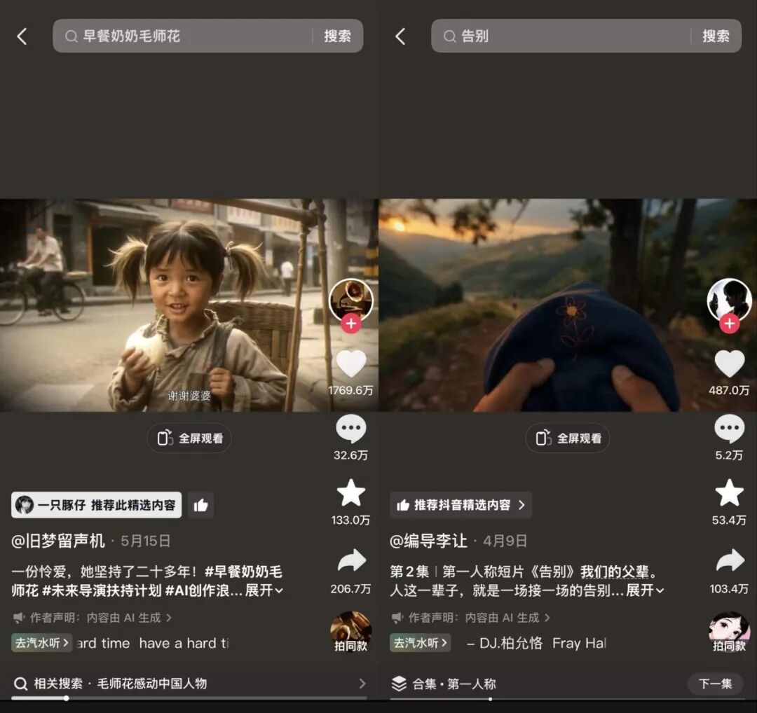 AI创作者红利期分析_AI内容爆款趋势_免费ai生成视频