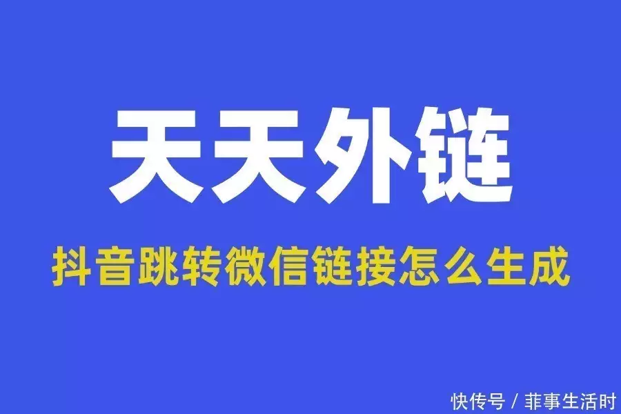 欧博APP最新登录在线抖音生成视频，三步搞定跳转微信