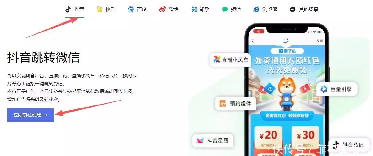 在线抖音生成视频_抖音跳转微信链接生成_天天外链后台创建链接